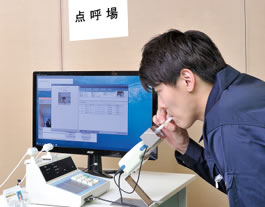 アルコールチェッカーをしている様子